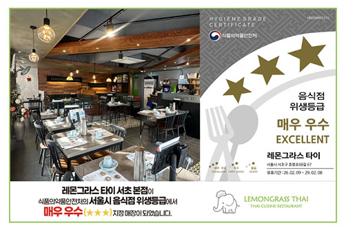 서초점_위생등급_홈피pop2.jpg